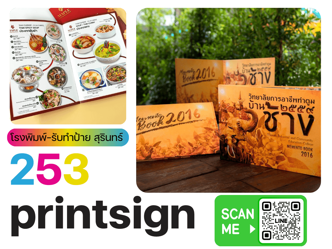 รับทำป้าย สุรินทร์