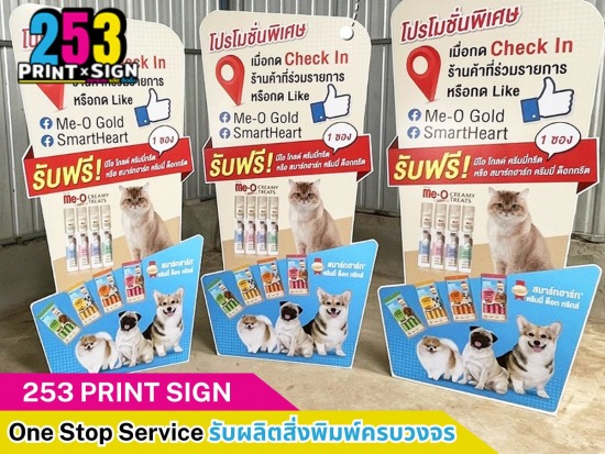 รับทำป้ายโฆษณา