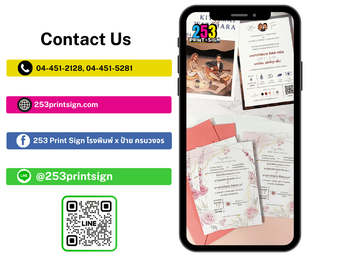 รับผลิตงานสิ่งพิมพ์